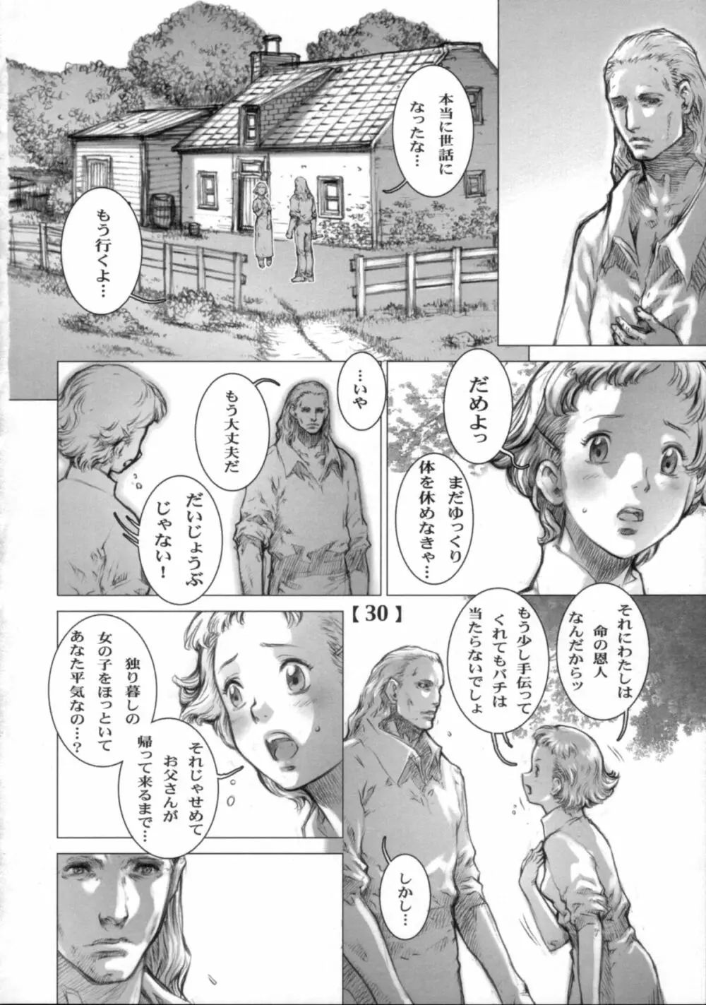 WHITE WOLF - page29