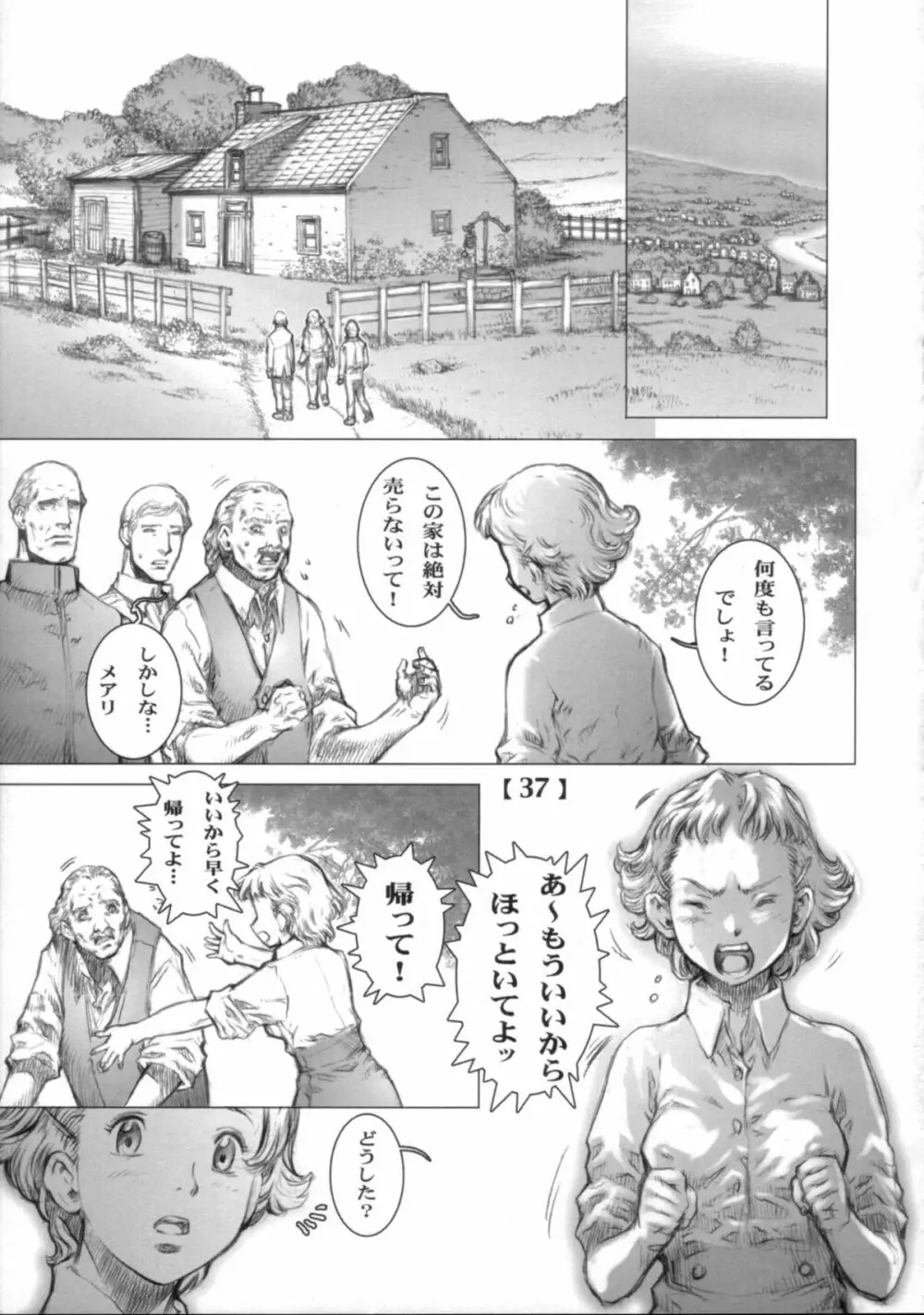 WHITE WOLF - page36