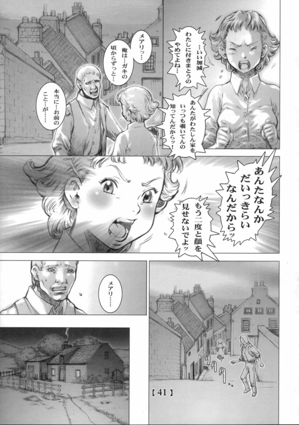 WHITE WOLF - page40