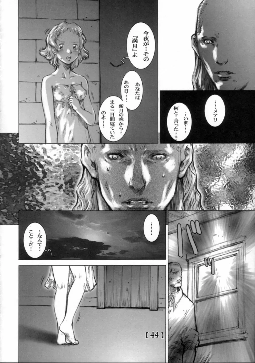 WHITE WOLF - page43