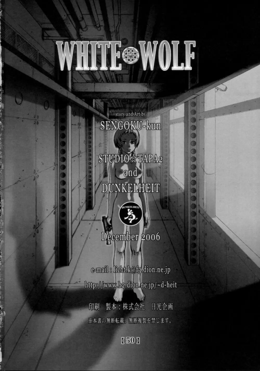 WHITE WOLF - page49