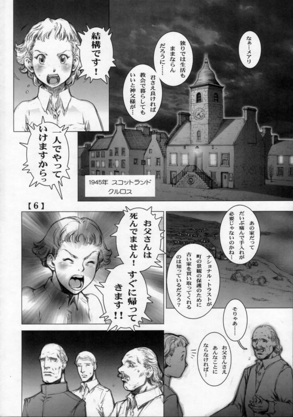 WHITE WOLF - page5