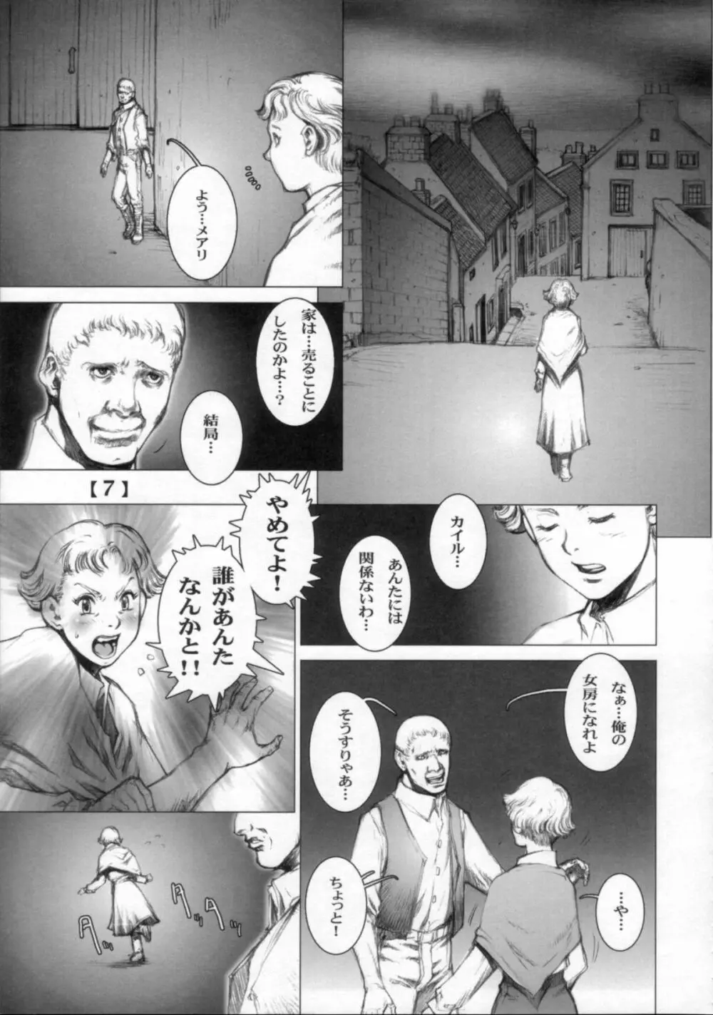 WHITE WOLF - page6