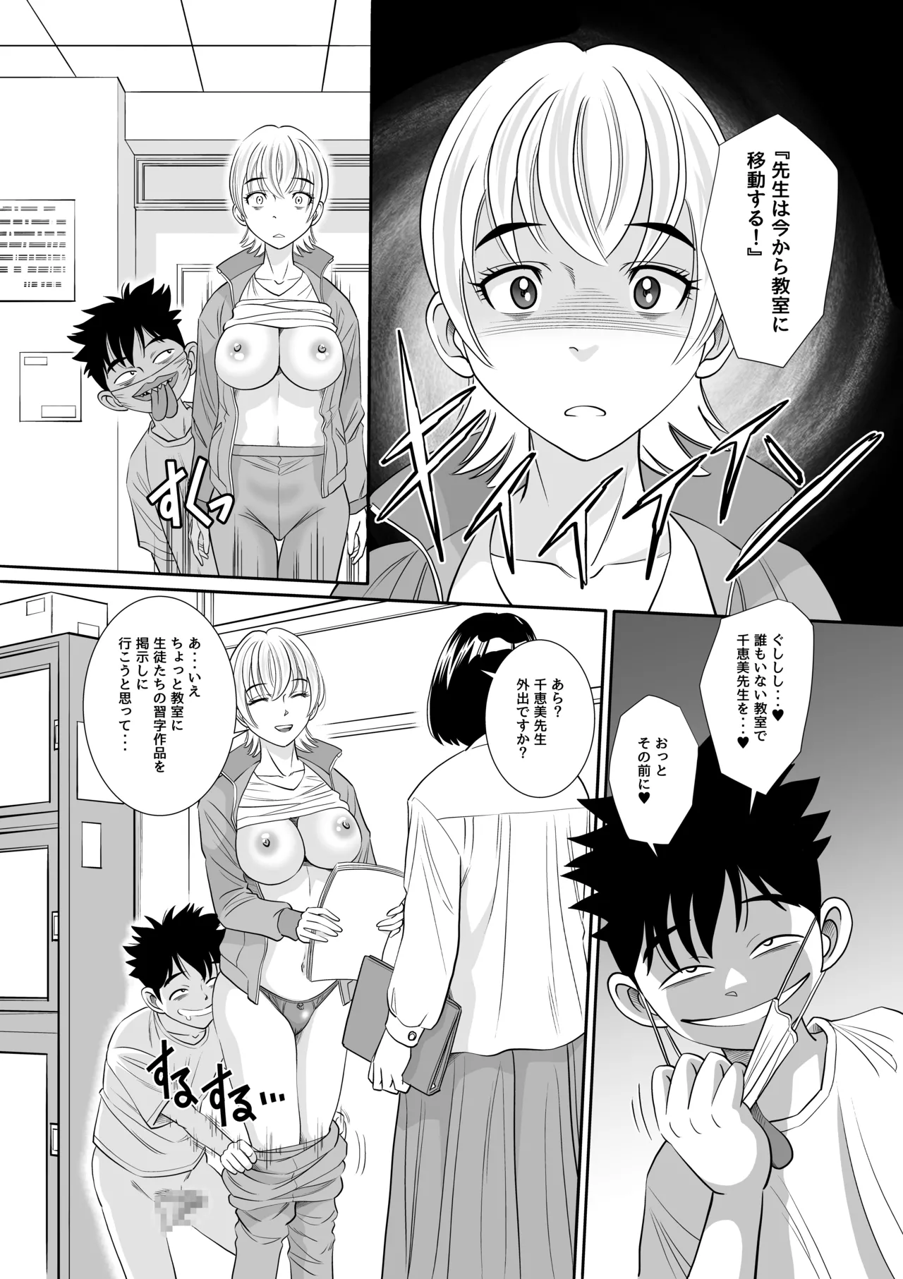 博士の愛した発明 ～ツイタウソホントマスク～ - page16