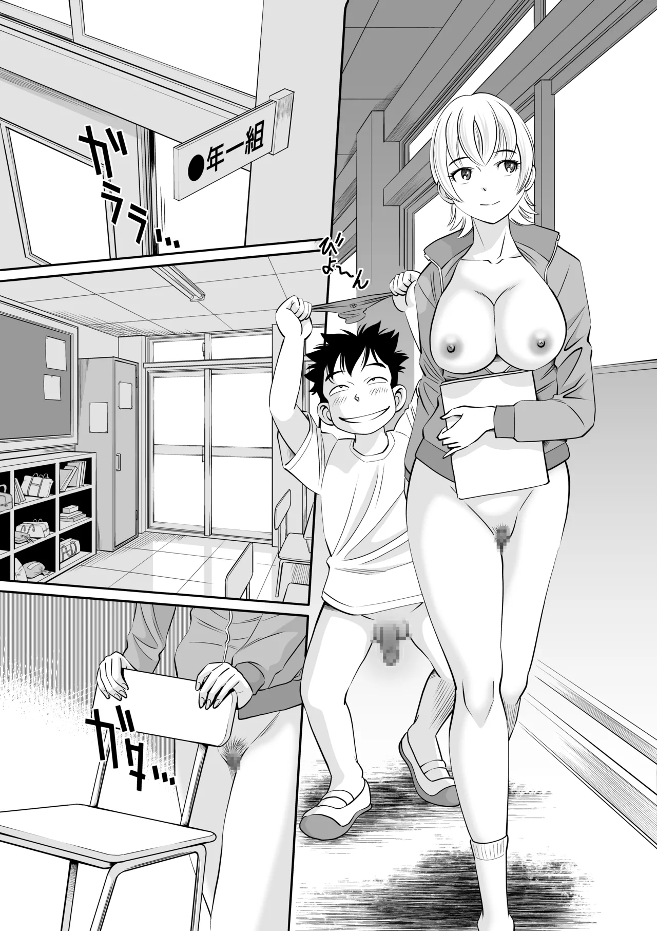 博士の愛した発明 ～ツイタウソホントマスク～ - page17