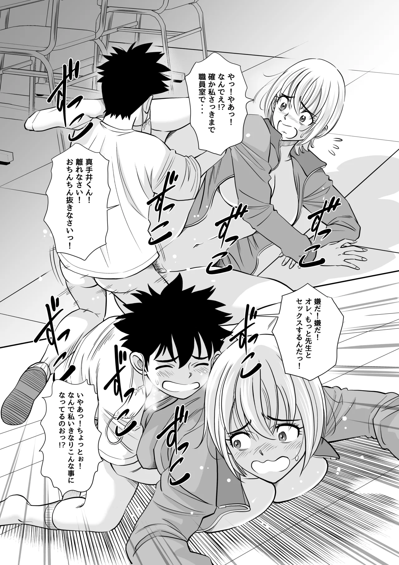 博士の愛した発明 ～ツイタウソホントマスク～ - page28