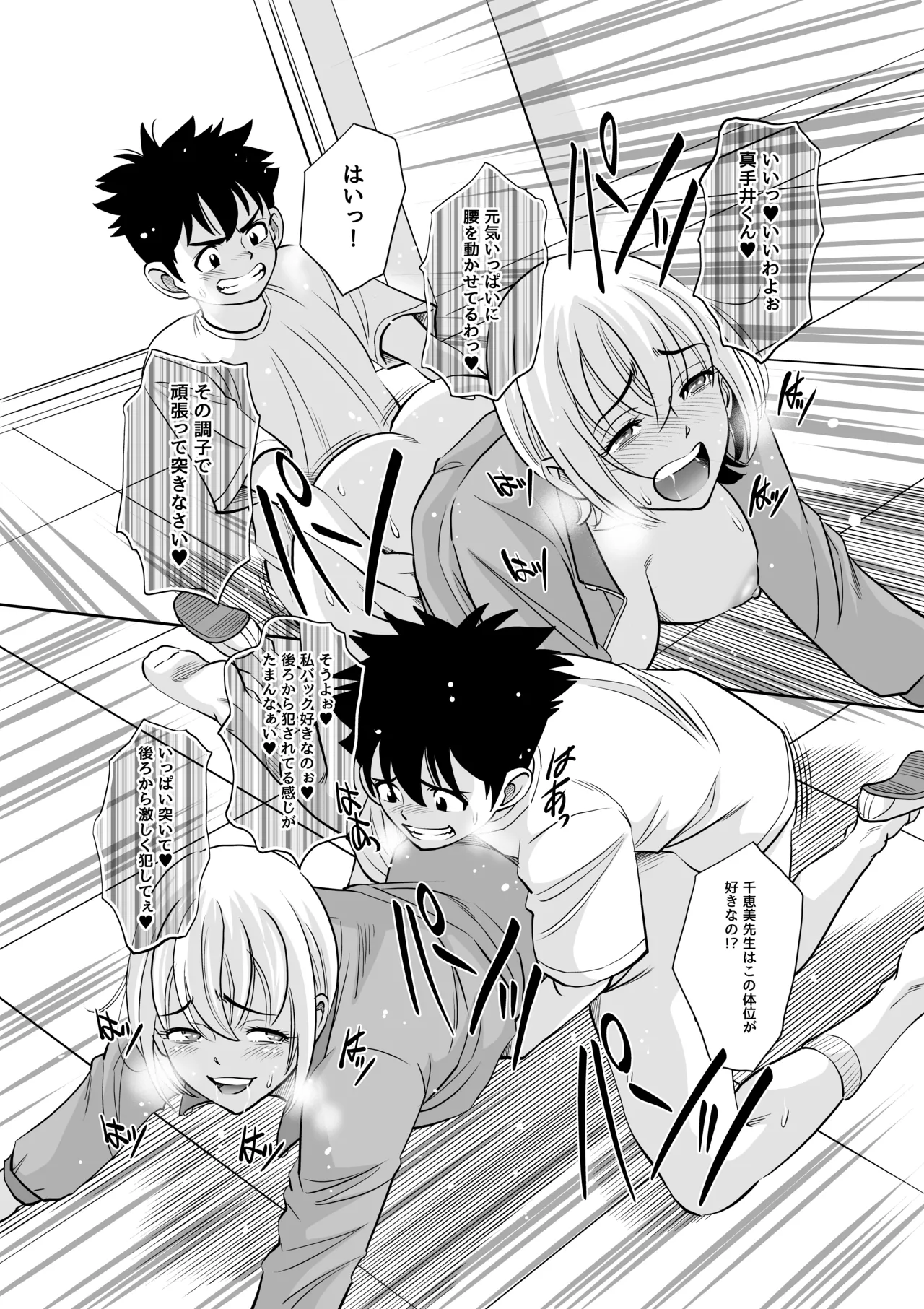 博士の愛した発明 ～ツイタウソホントマスク～ - page30