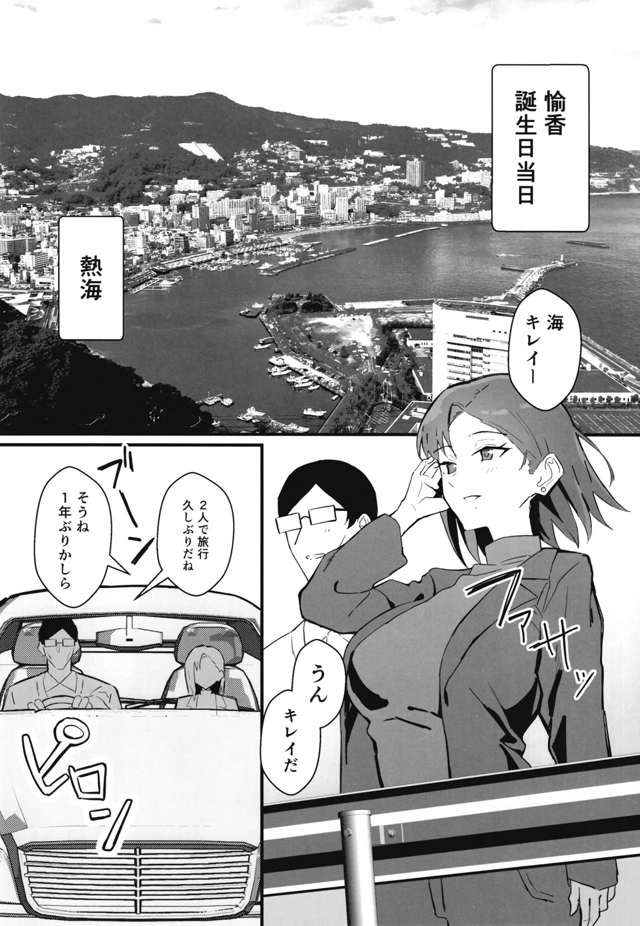 クール系年上バリキャリ彼女 尊厳破壊和姦2 ~純愛NTRごっこ編~ - page20