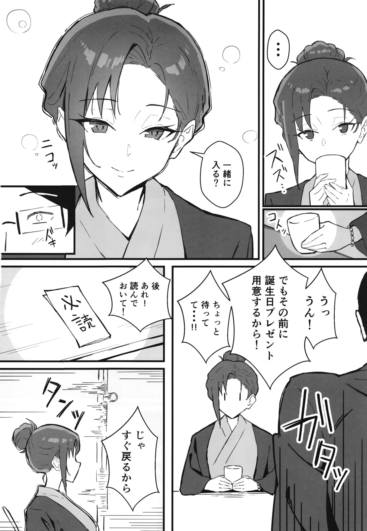 クール系年上バリキャリ彼女 尊厳破壊和姦2 ~純愛NTRごっこ編~ - page25