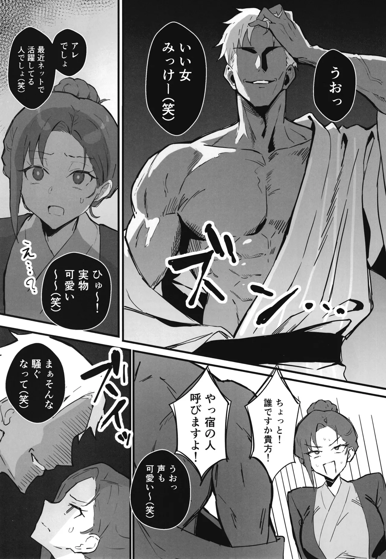 クール系年上バリキャリ彼女 尊厳破壊和姦2 ~純愛NTRごっこ編~ - page28