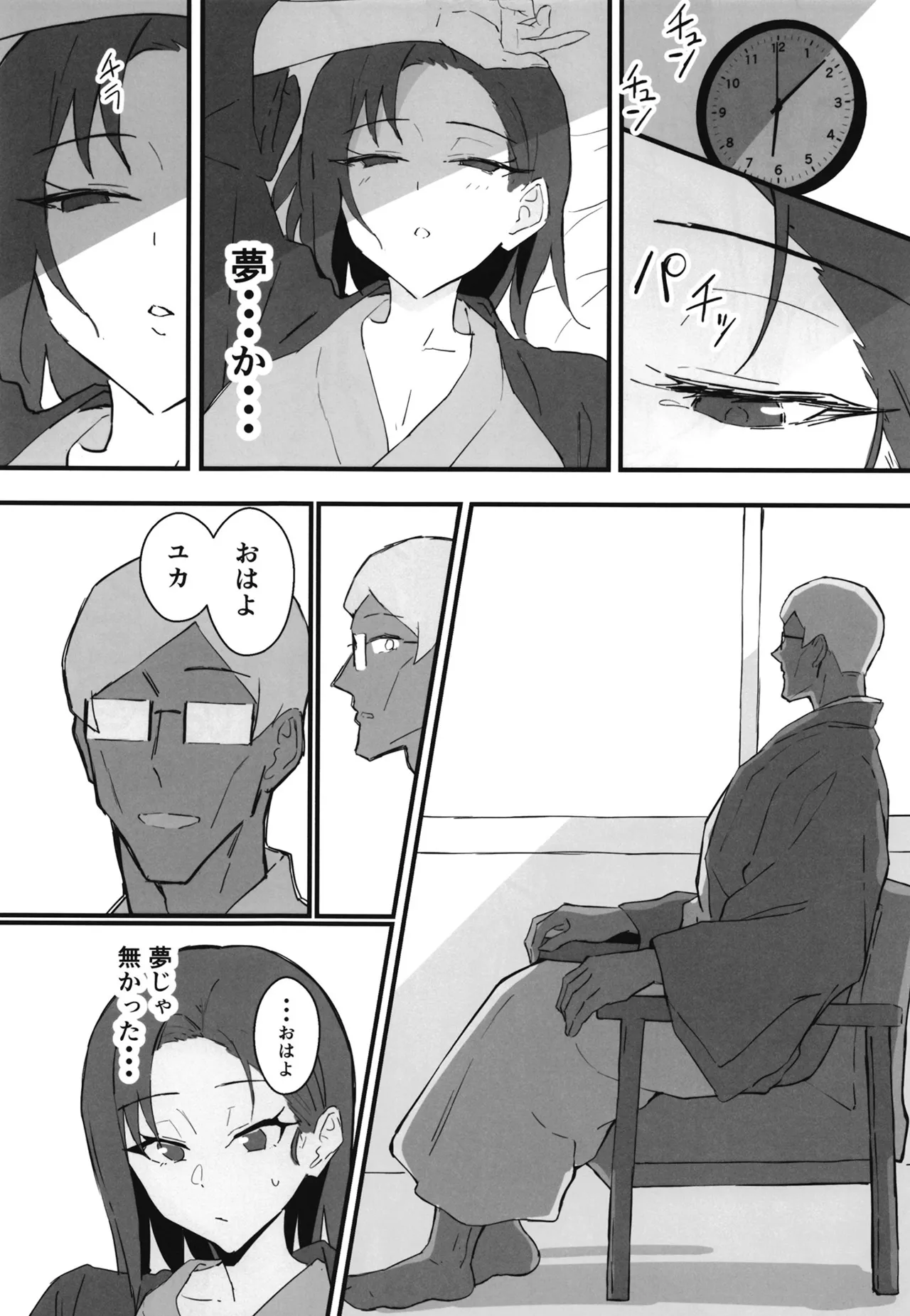 クール系年上バリキャリ彼女 尊厳破壊和姦2 ~純愛NTRごっこ編~ - page65