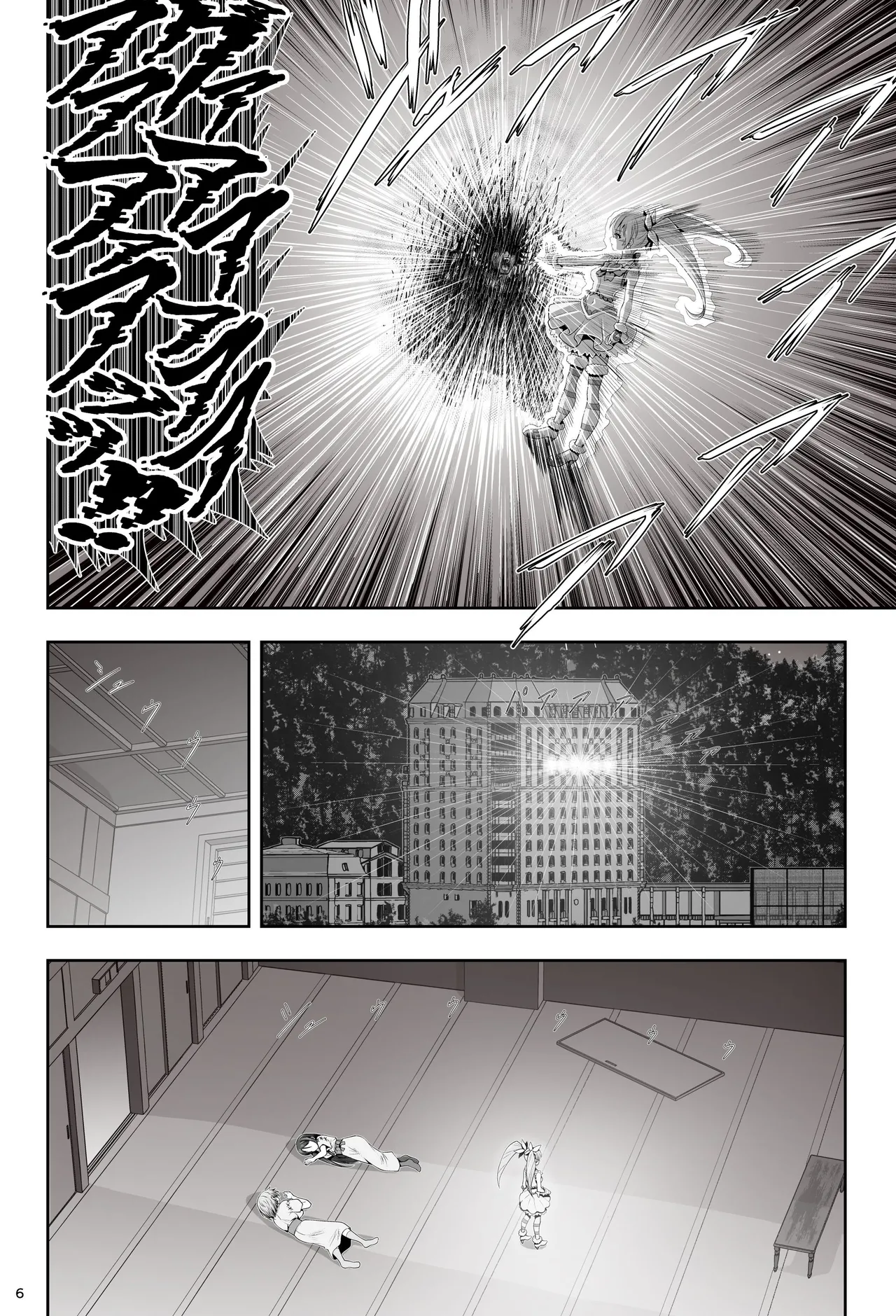 魔法少女シャインハーツ 第三章 - page12