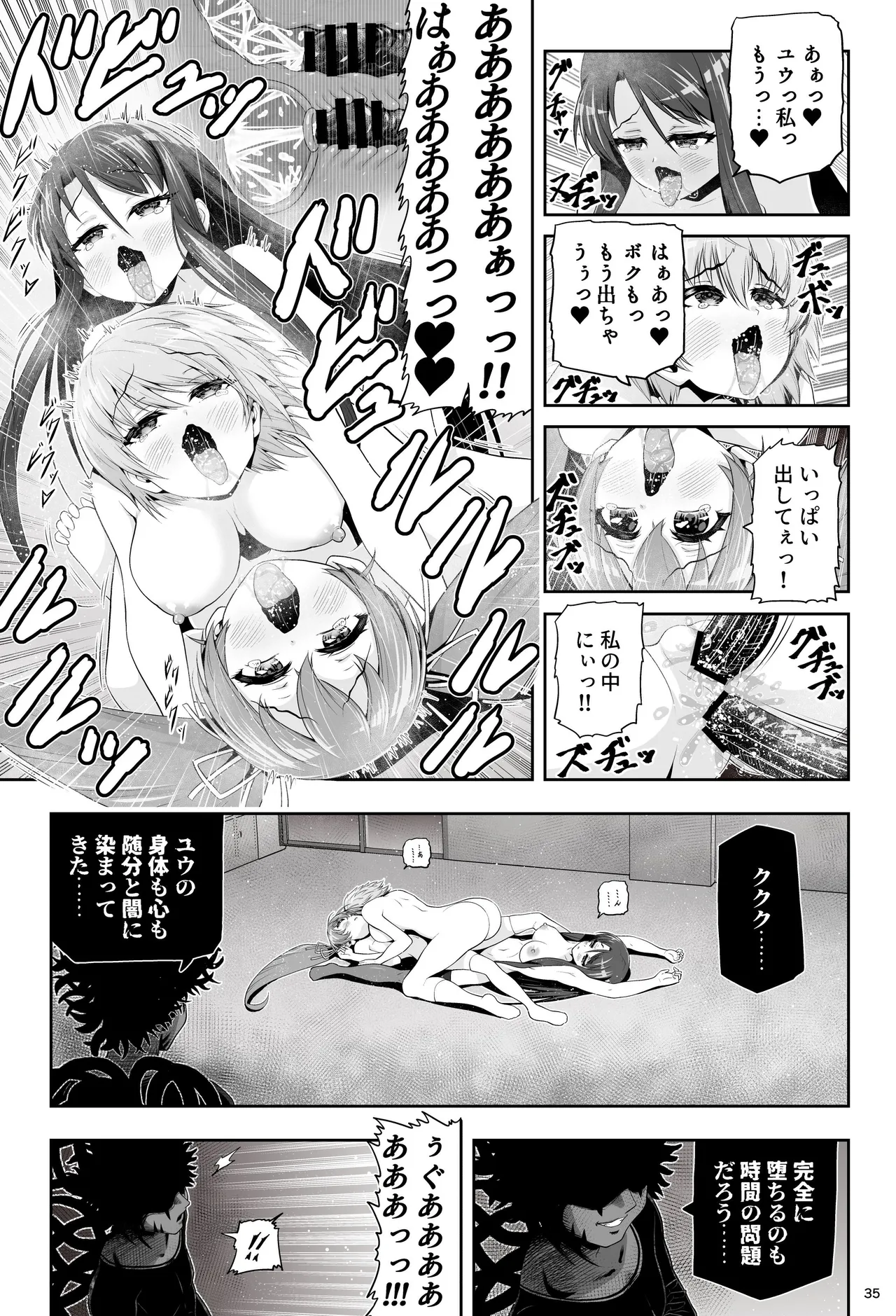 魔法少女シャインハーツ 第三章 - page41