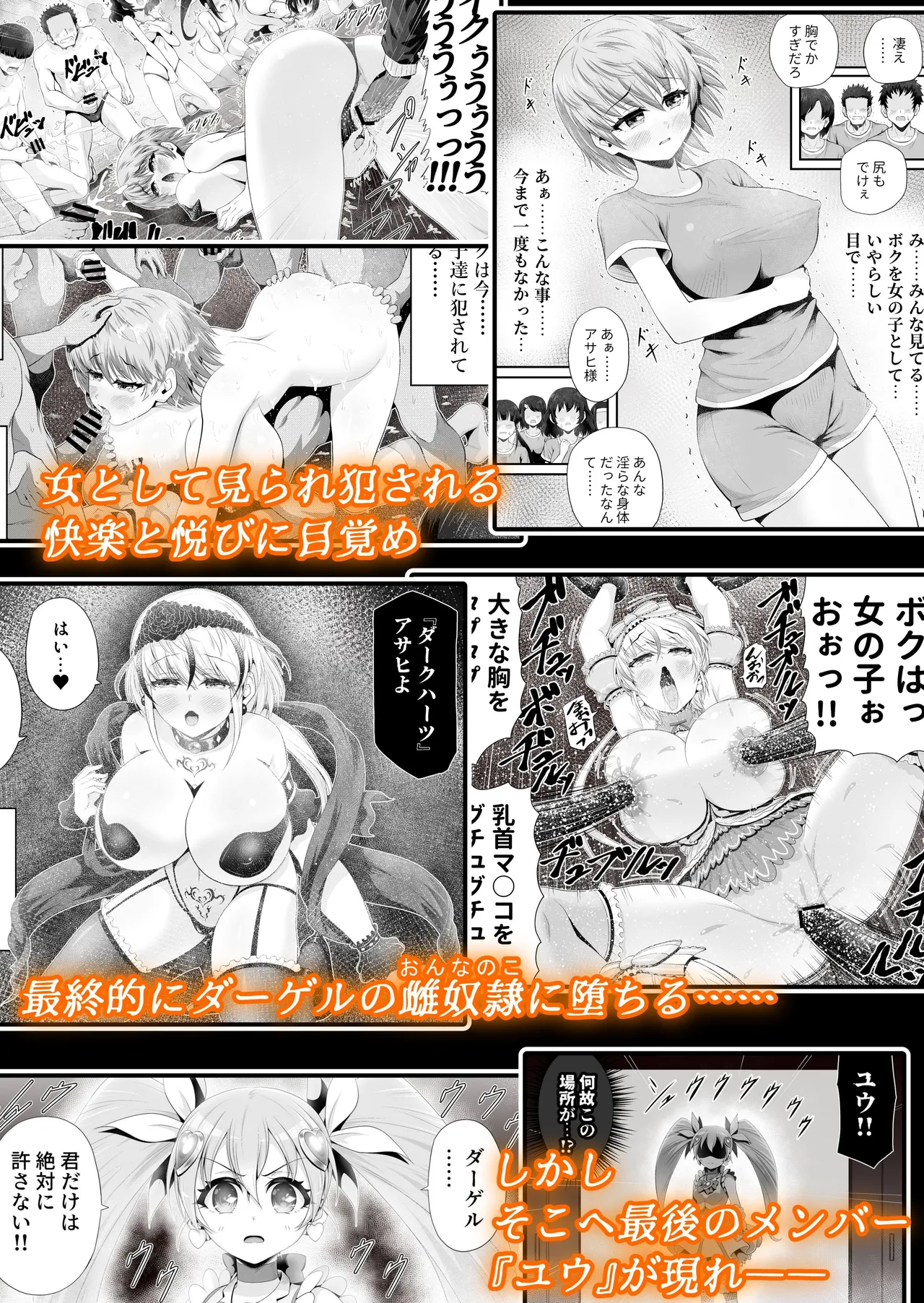 魔法少女シャインハーツ 第三章 - page5