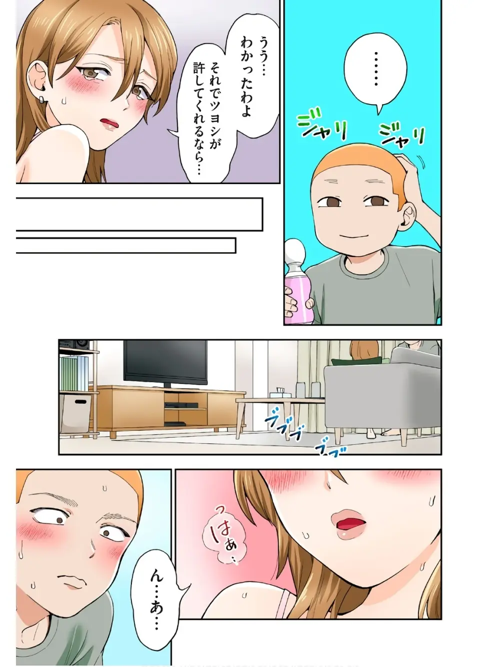 人妻の唇は缶チューハイの味がして 18 ダウナー系元ヤン理髪店人妻の唇は… 2 - page28