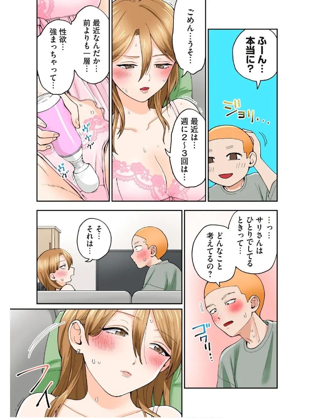 人妻の唇は缶チューハイの味がして 18 ダウナー系元ヤン理髪店人妻の唇は… 2 - page30