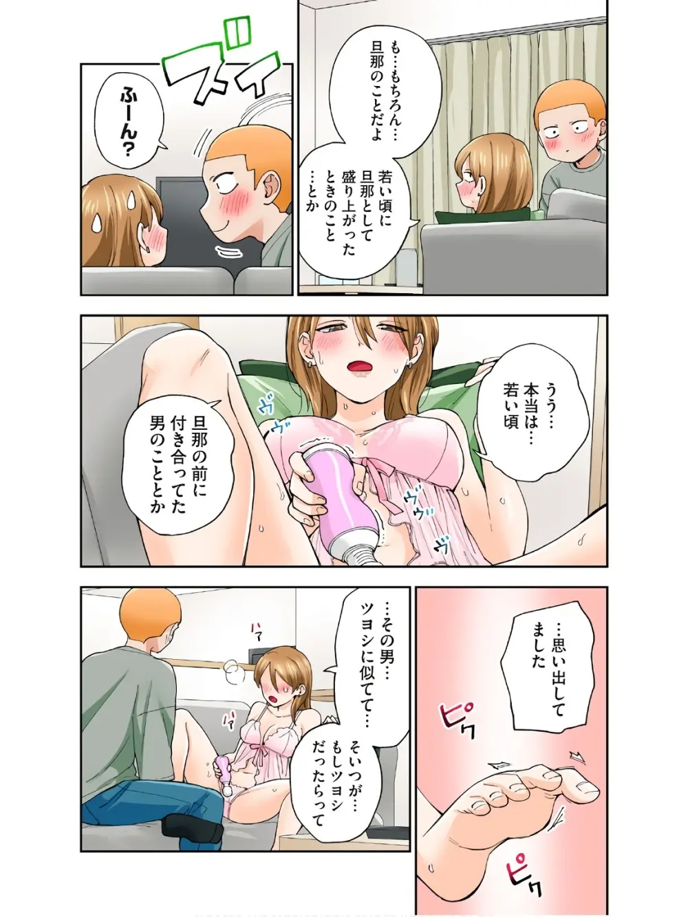 人妻の唇は缶チューハイの味がして 18 ダウナー系元ヤン理髪店人妻の唇は… 2 - page31