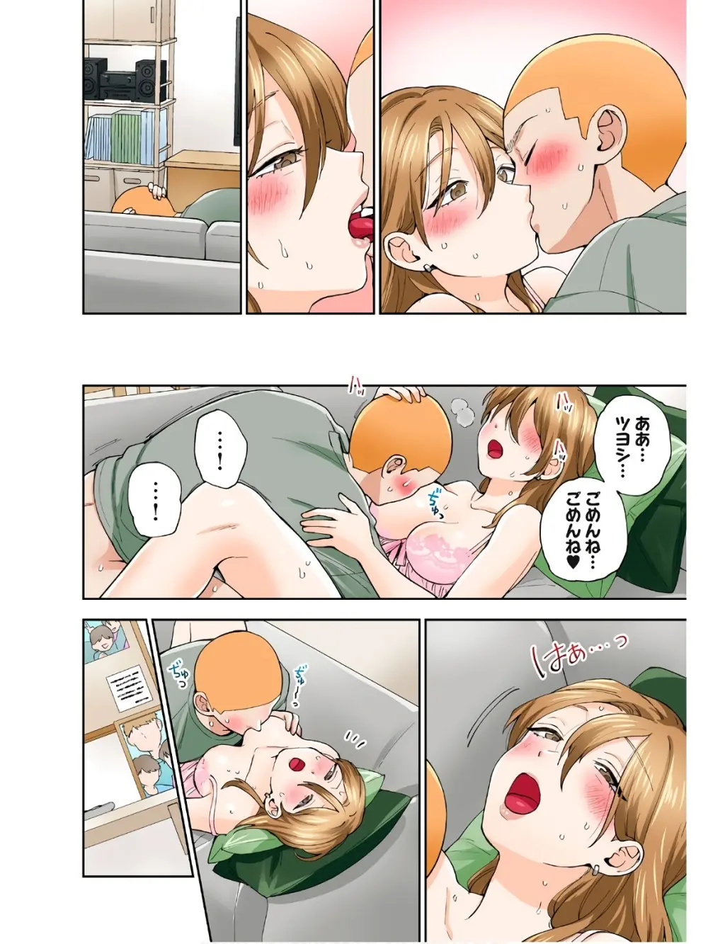 人妻の唇は缶チューハイの味がして 18 ダウナー系元ヤン理髪店人妻の唇は… 2 - page33