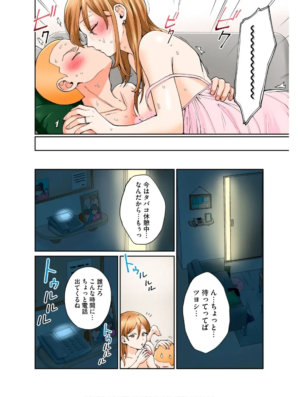 人妻の唇は缶チューハイの味がして 18 ダウナー系元ヤン理髪店人妻の唇は… 2 - page35