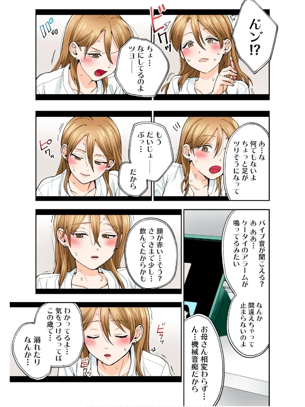 人妻の唇は缶チューハイの味がして 18 ダウナー系元ヤン理髪店人妻の唇は… 2 - page38