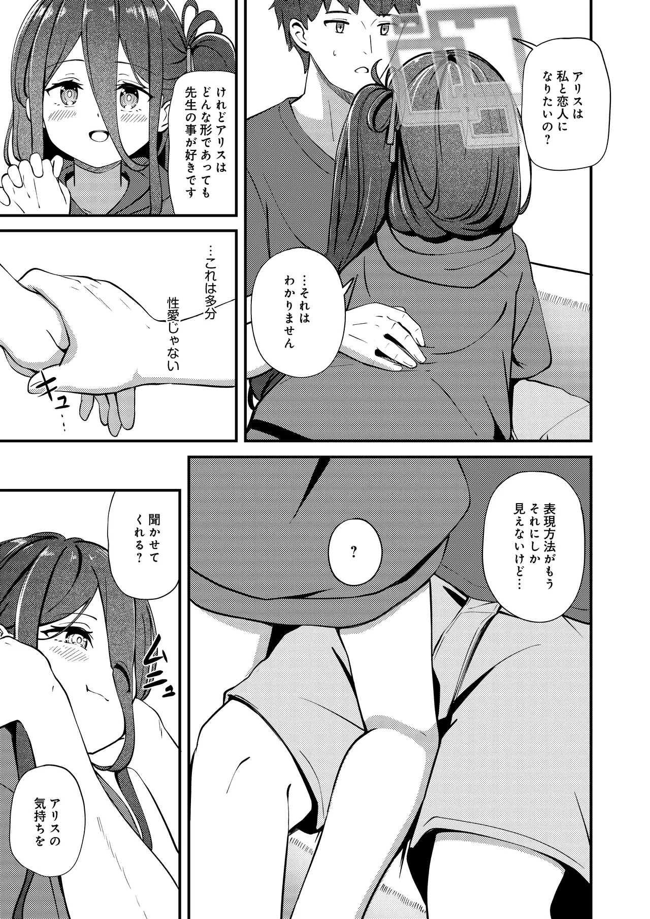 My Dear ActL1s - page11