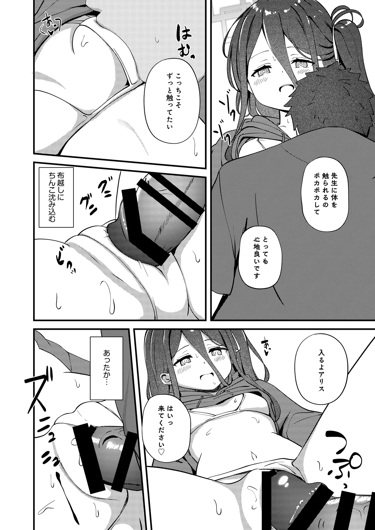 My Dear ActL1s - page16