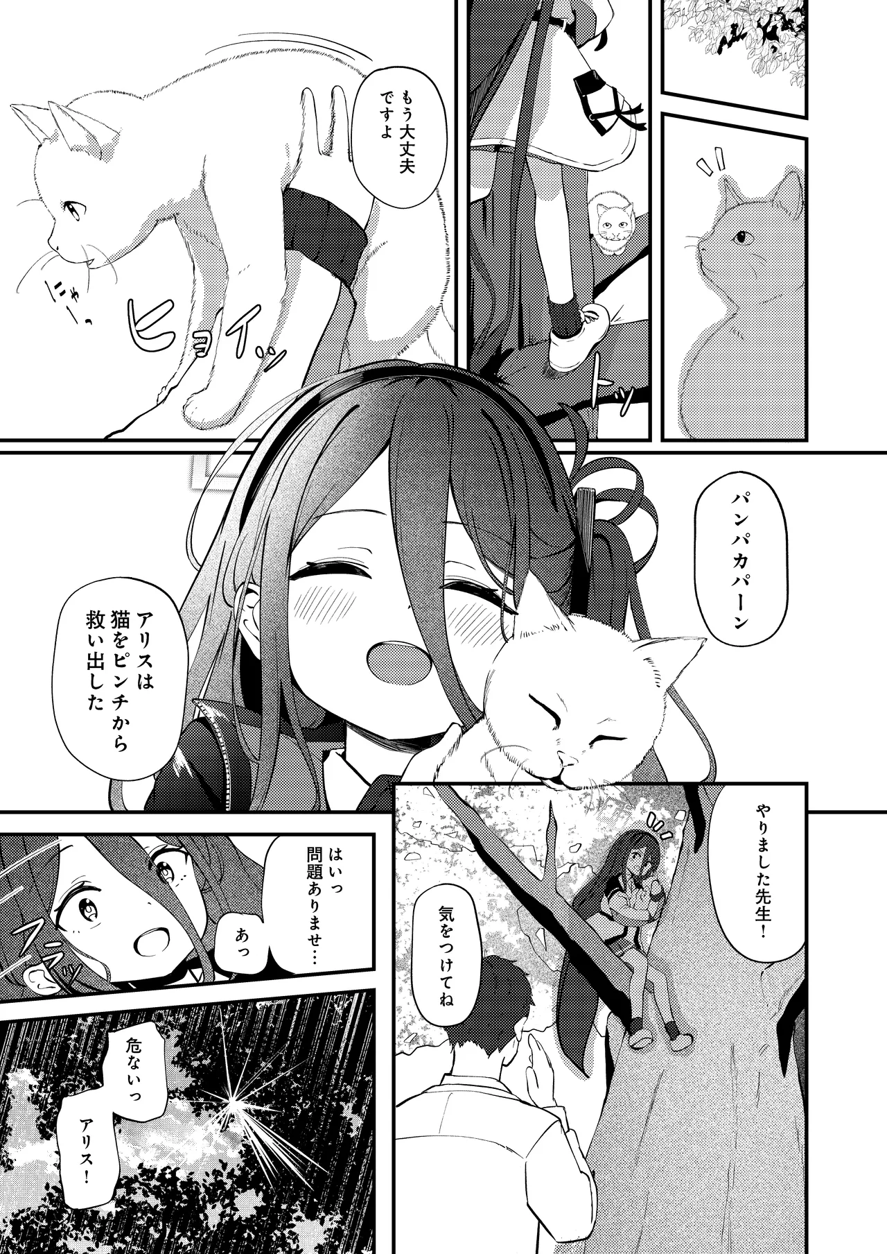 My Dear ActL1s - page3