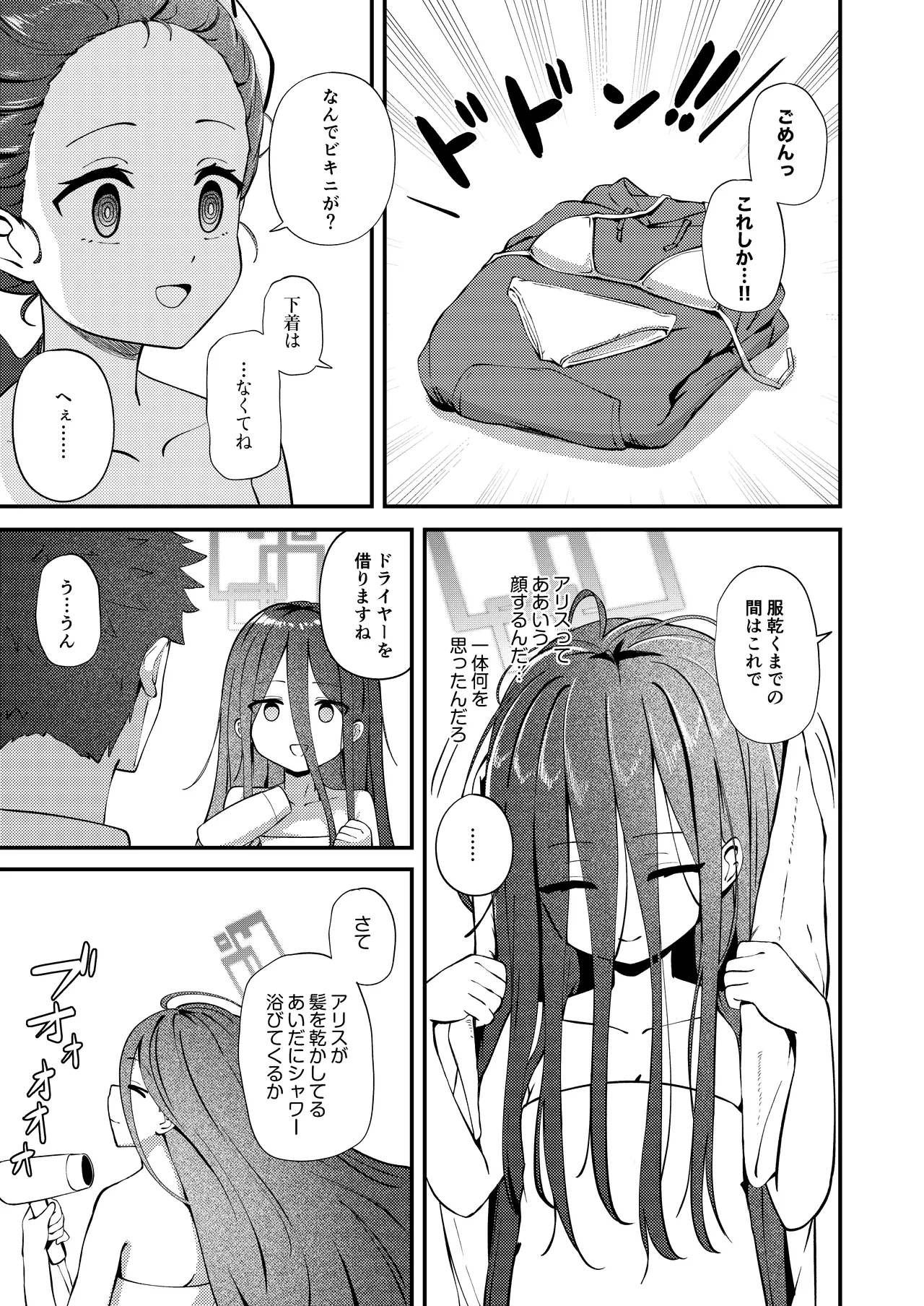 My Dear ActL1s - page5