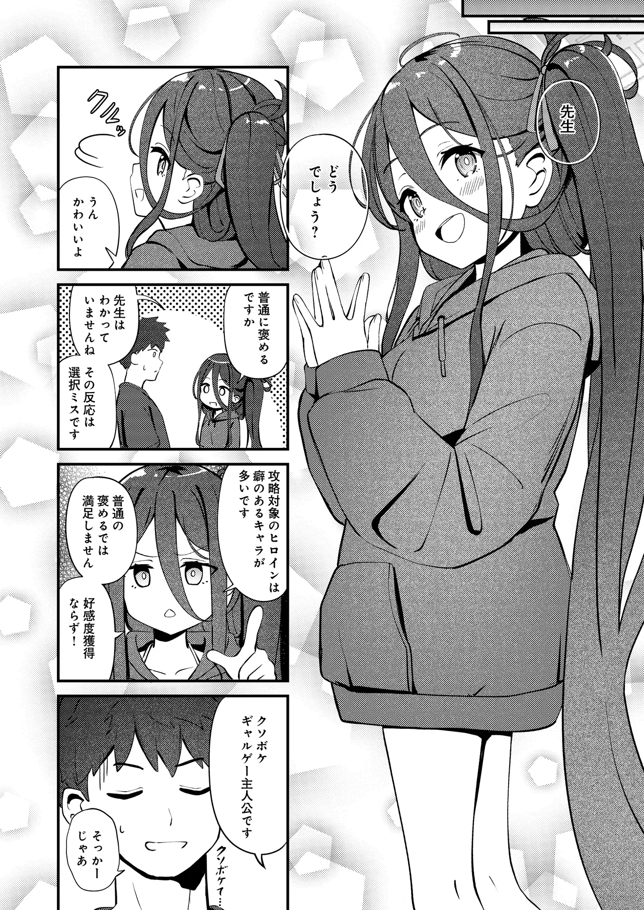 My Dear ActL1s - page6