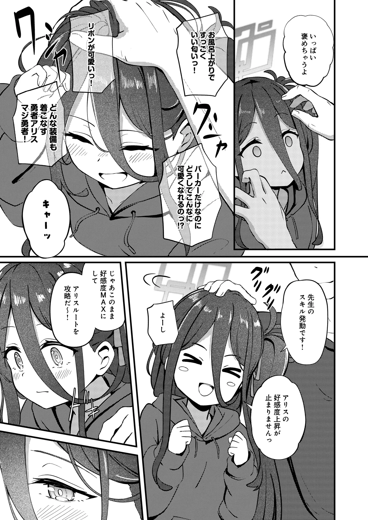 My Dear ActL1s - page7