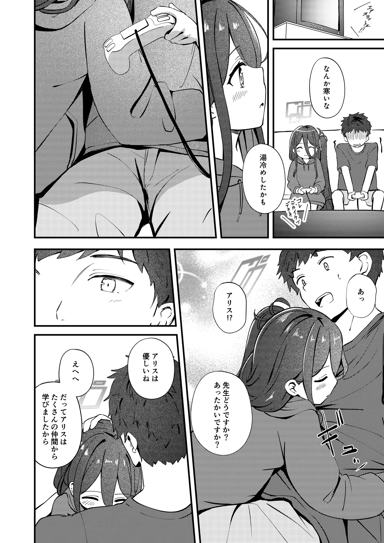 My Dear ActL1s - page8