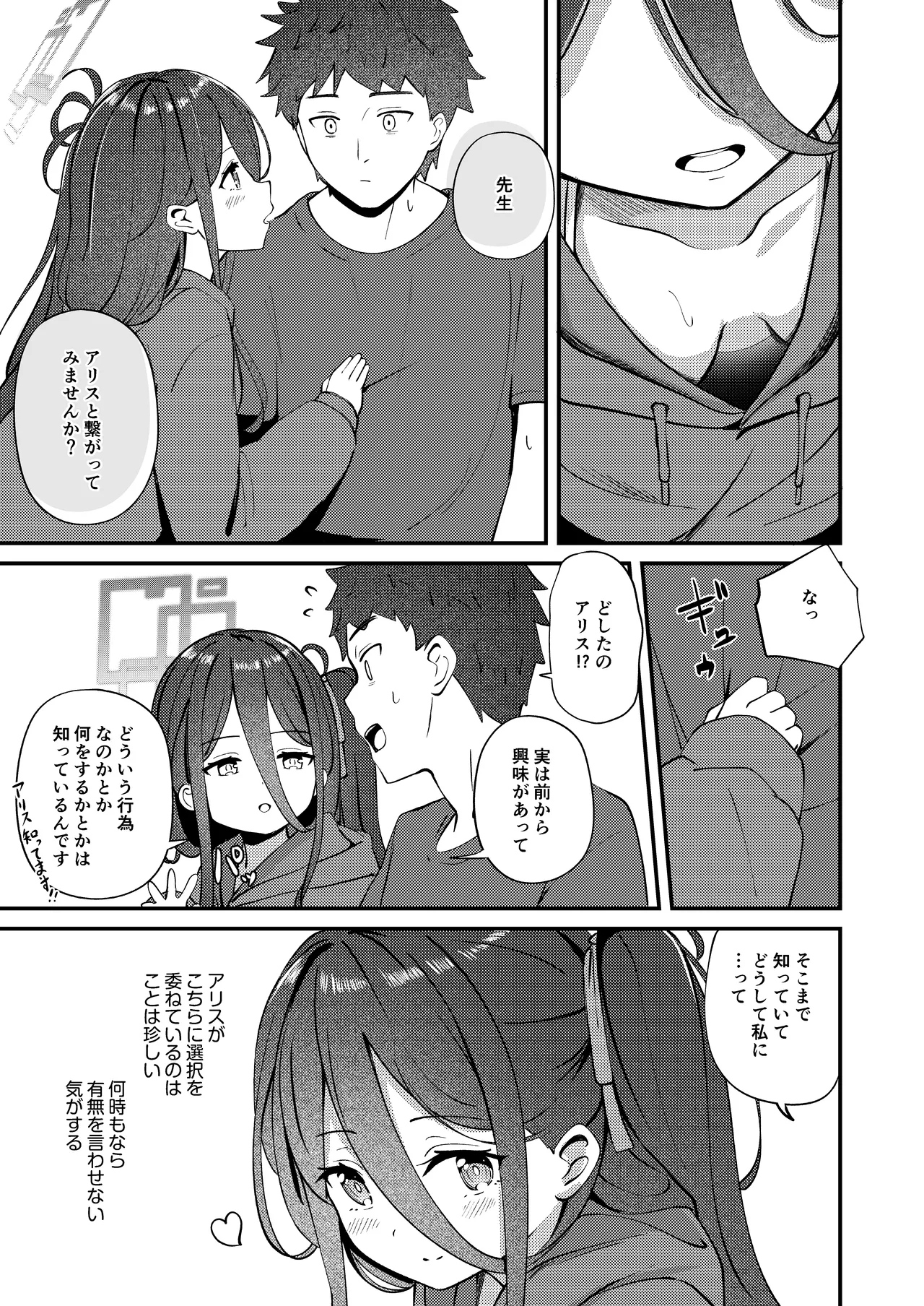 My Dear ActL1s - page9