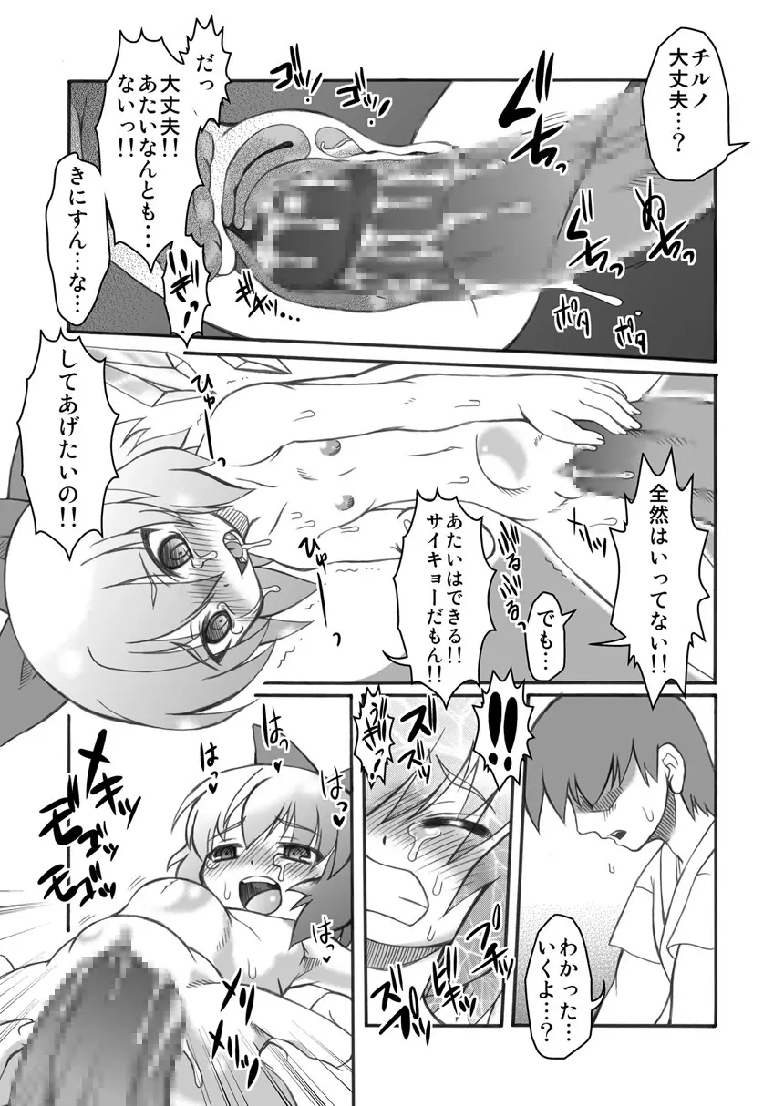 プニカク11 - page10