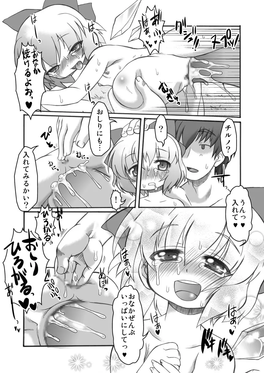 プニカク11 - page15