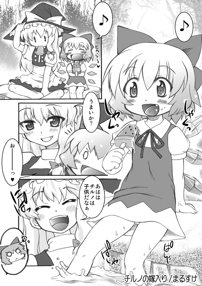 プニカク11 - page2