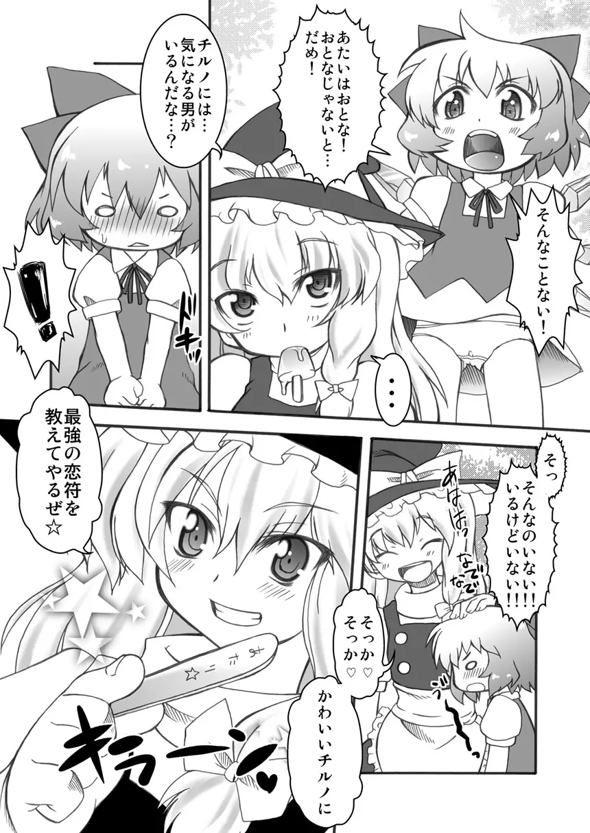 プニカク11 - page3