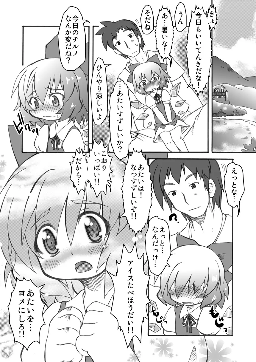 プニカク11 - page4