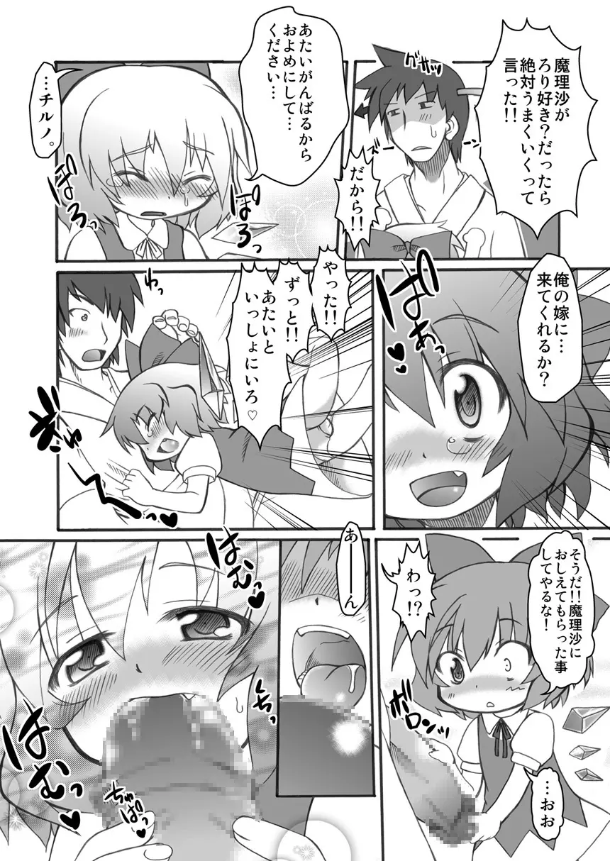 プニカク11 - page5