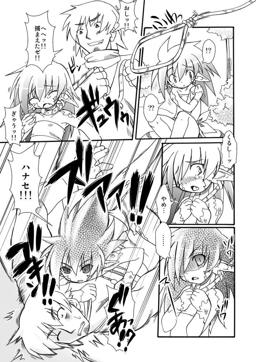 プニカク15 - page4