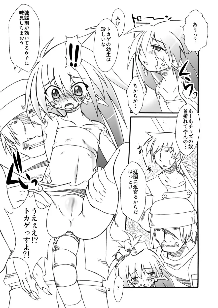 プニカク15 - page5