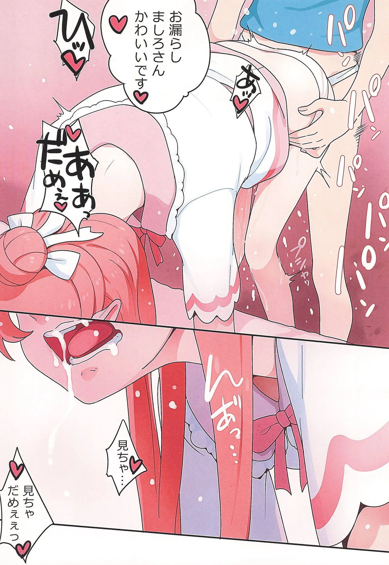 ソラちゃんに凸がはえました。2 - page14