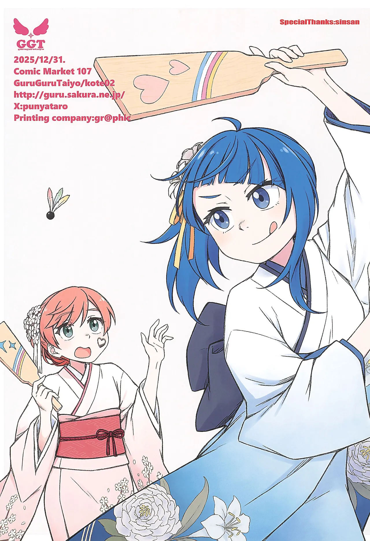 ソラちゃんに凸がはえました。2 - page35