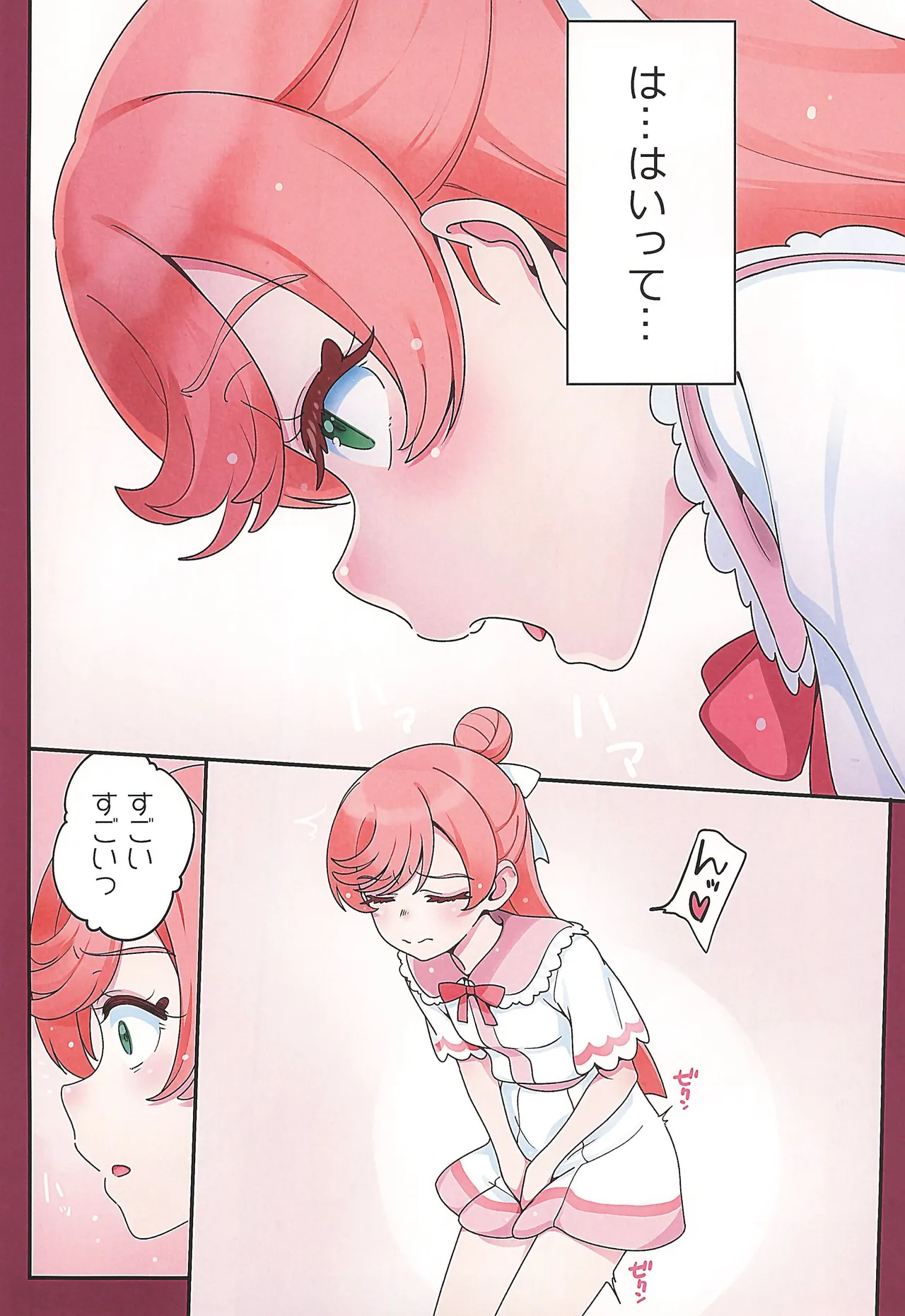ソラちゃんに凸がはえました。2 - page6