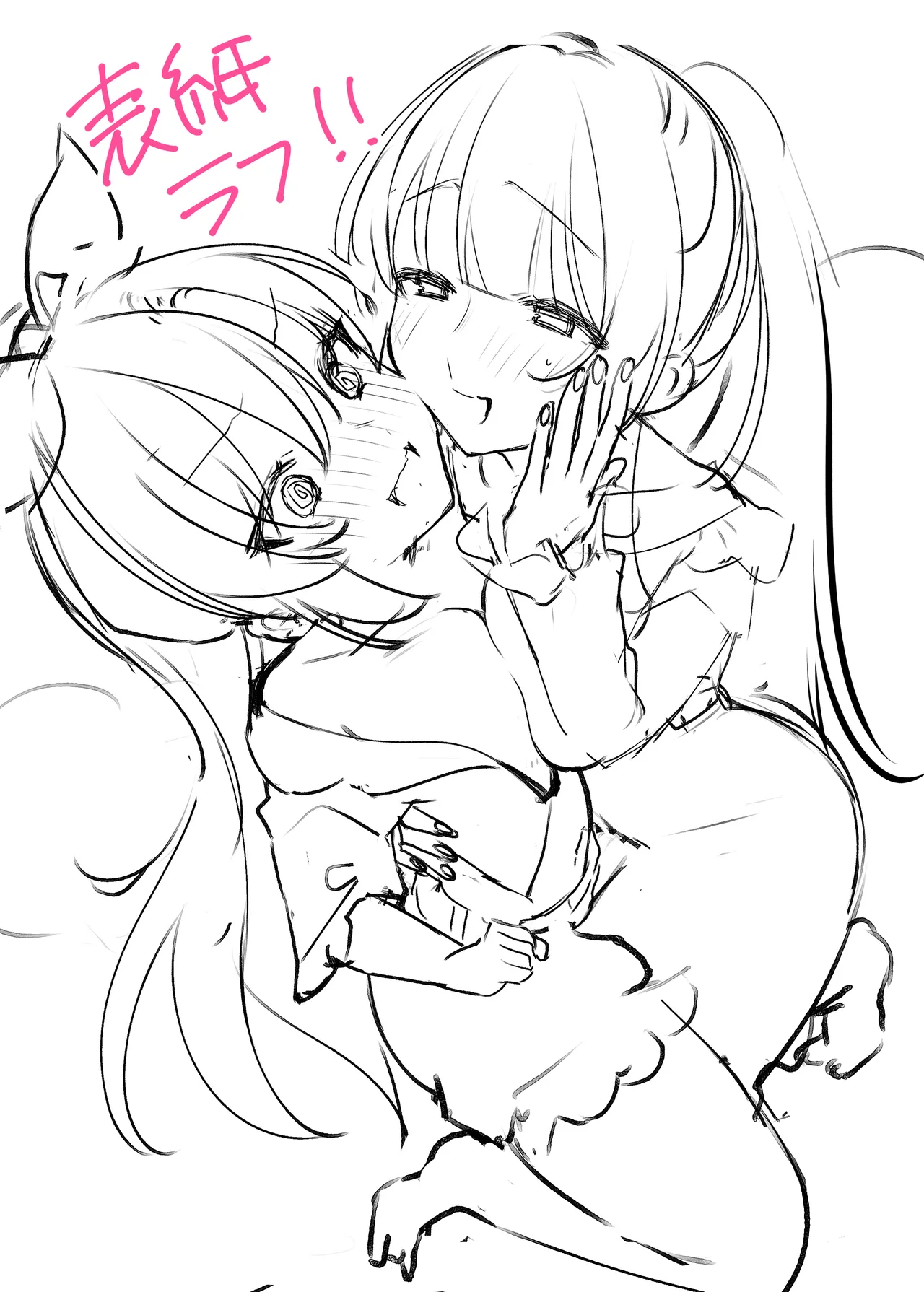 ユウカちゃんといっしょ♡ - page30