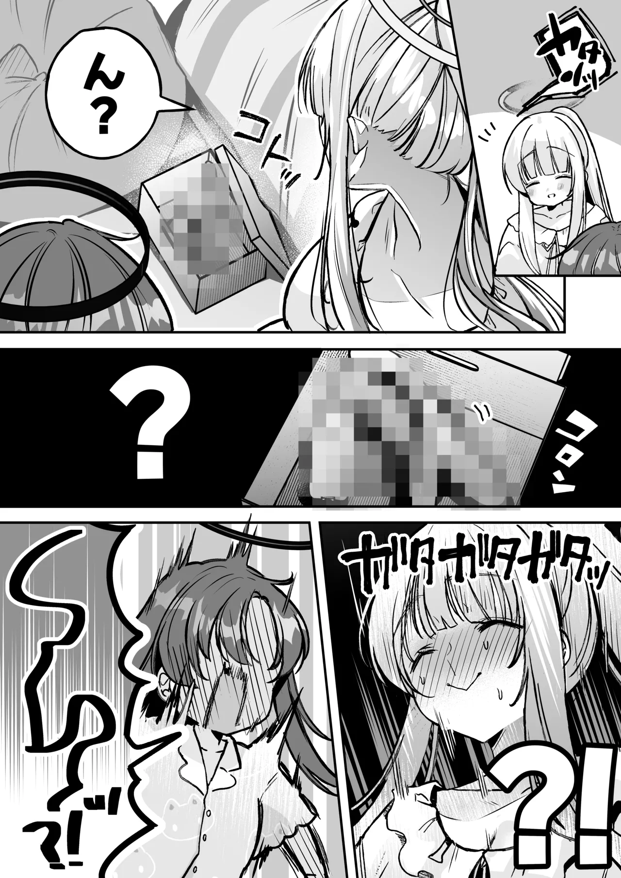 ユウカちゃんといっしょ♡ - page7