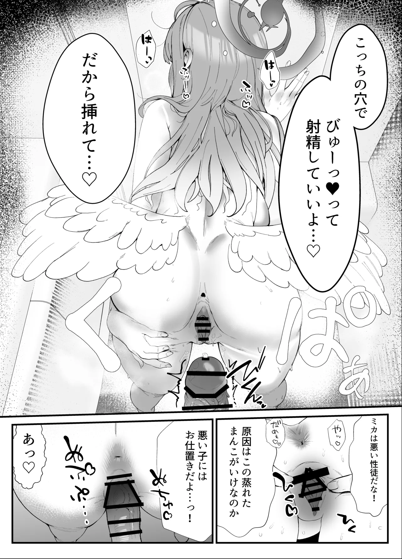 甘酔姫 - page20