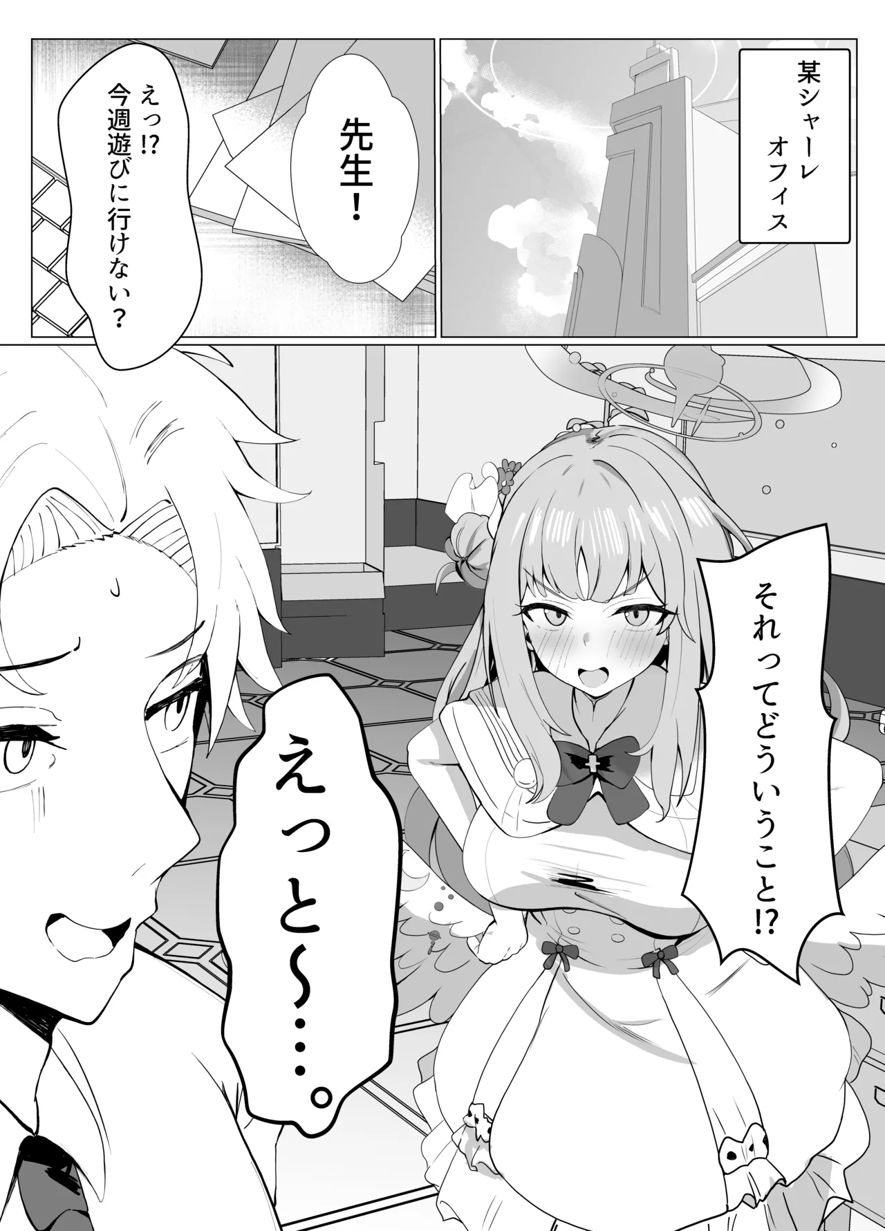 甘酔姫 - page4