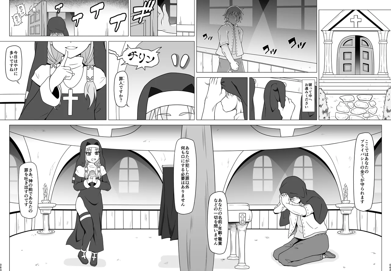 お尻で手伝う男の子 - page62