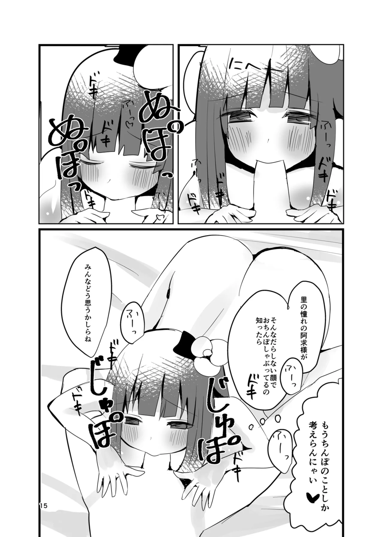 bibliophilia trip - page14