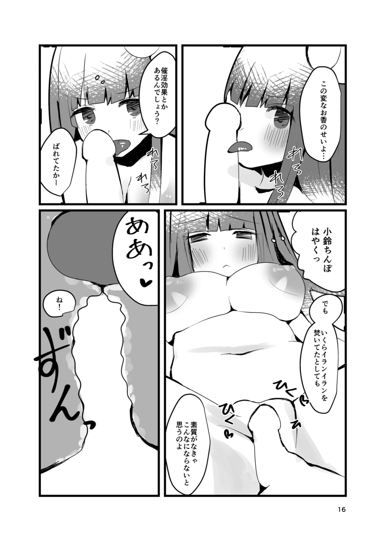 bibliophilia trip - page15